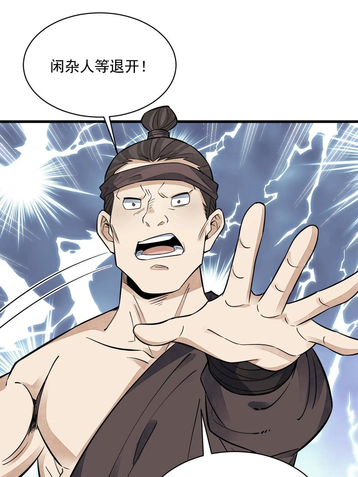 第136话 第30页