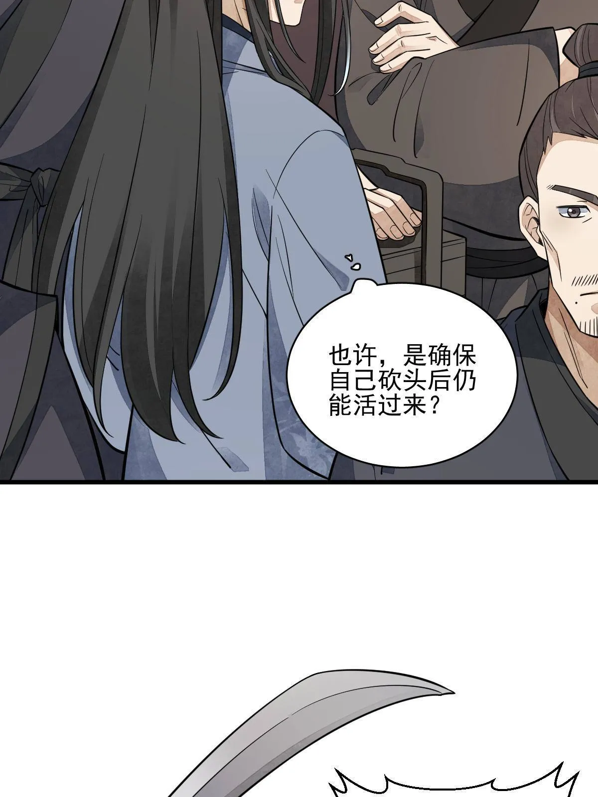 第136话 第32页