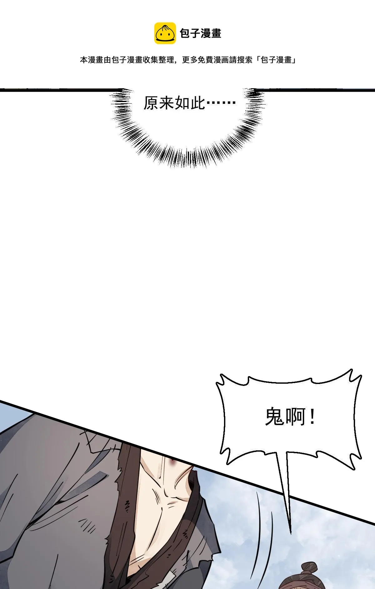 第136话 第37页