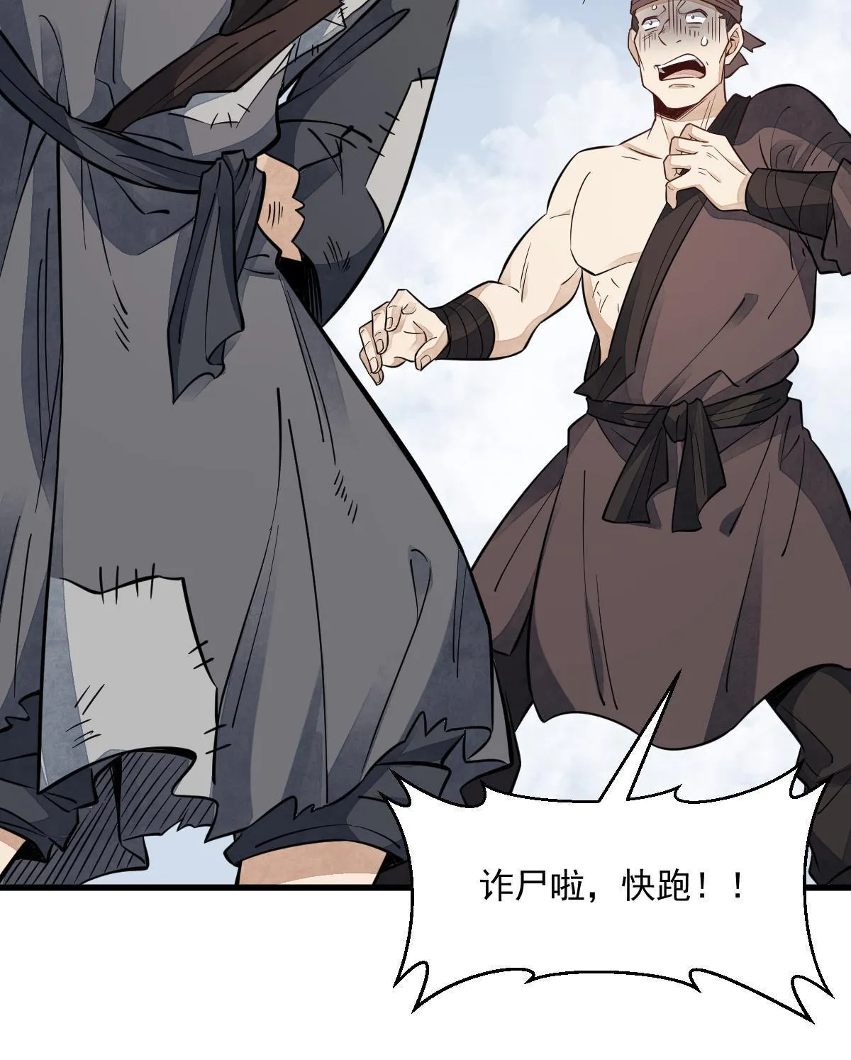 第136话 第38页
