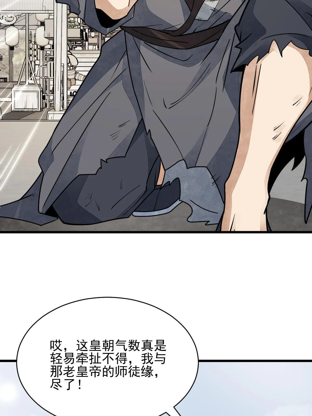 第136话 第42页