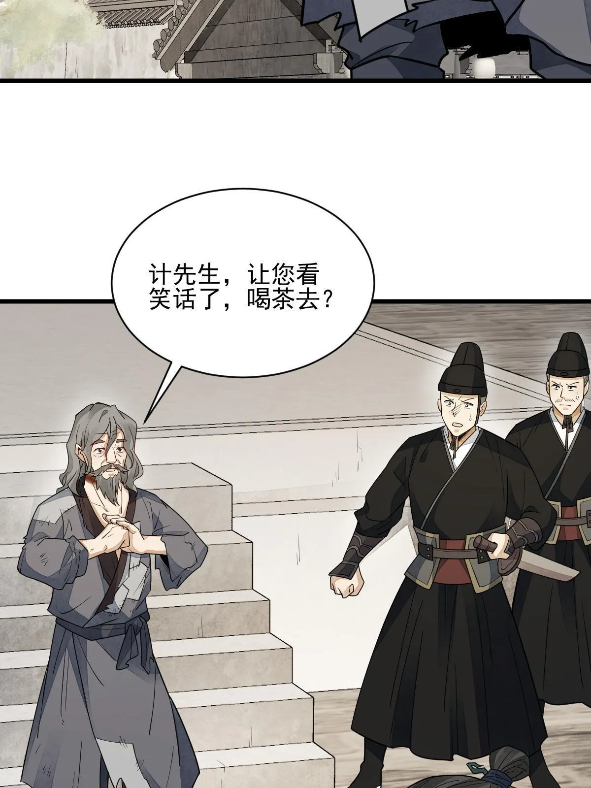 第136话 第44页