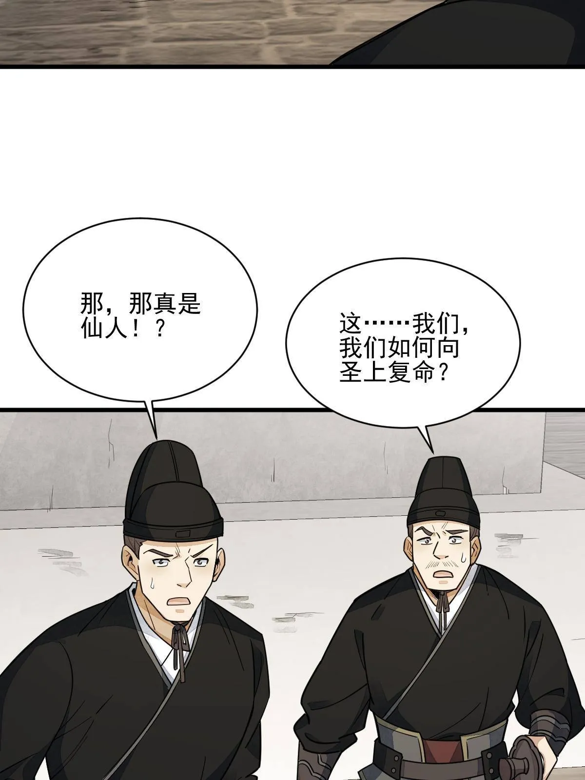 第136话 第47页