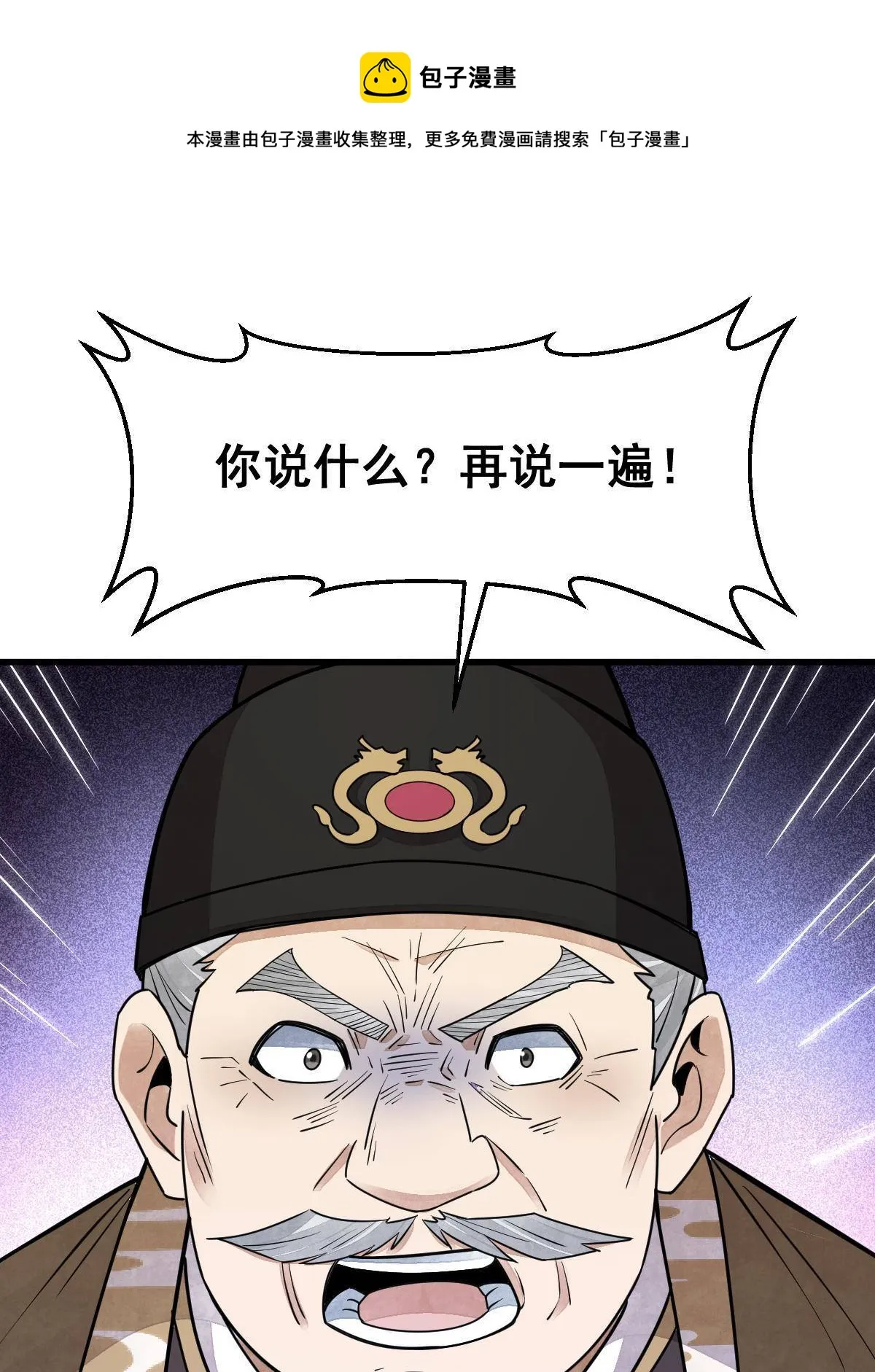 第136话 第49页