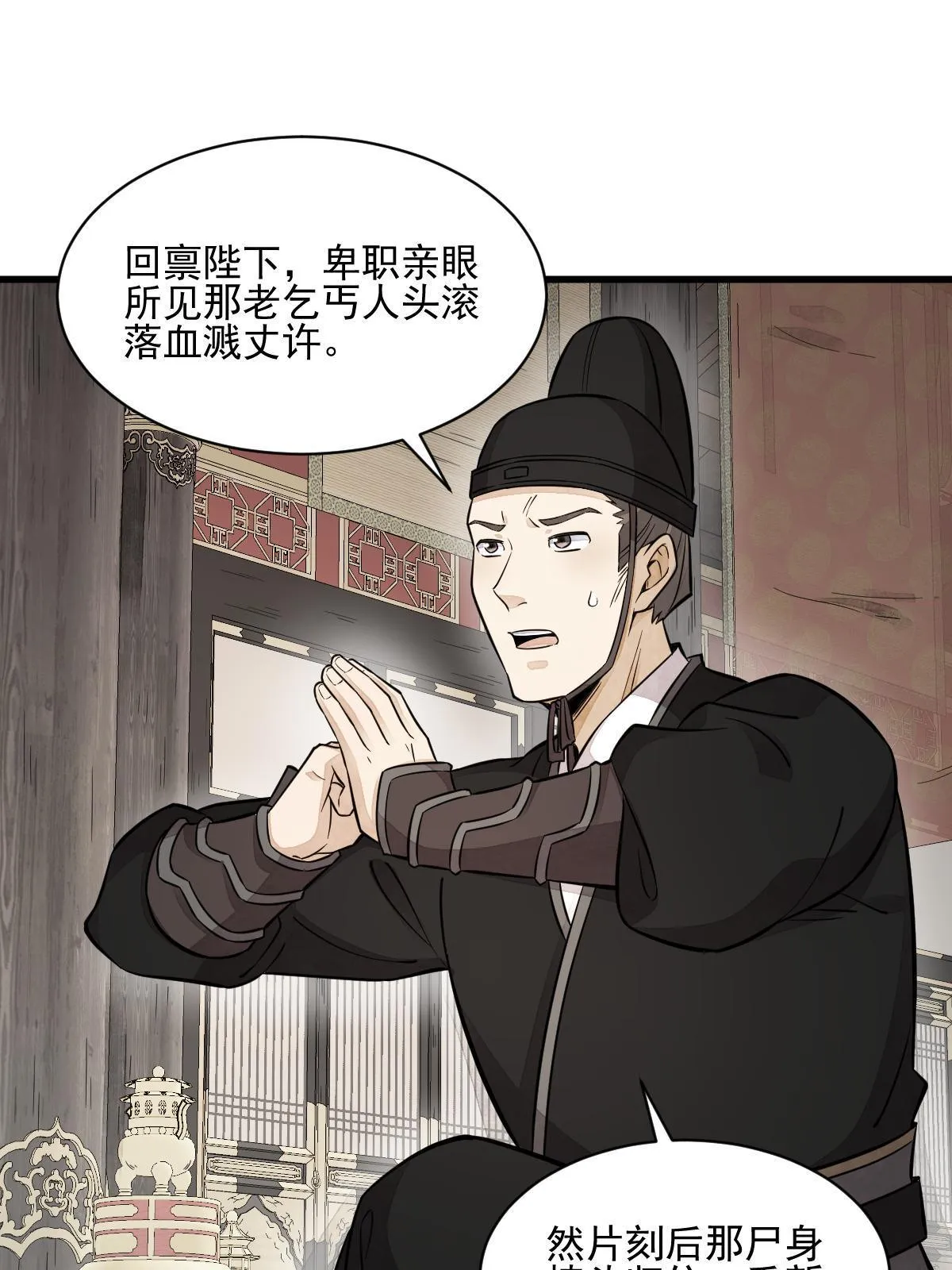 第136话 第51页