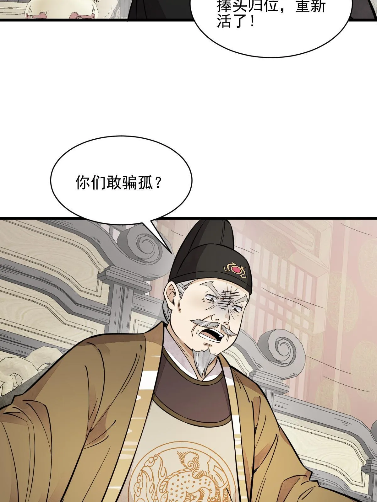 第136话 第52页