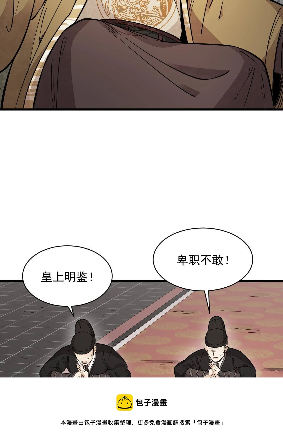 第136话 第53页