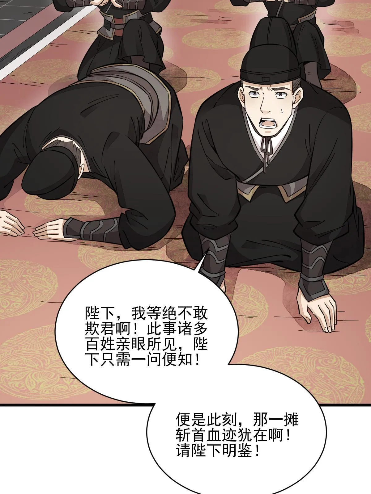 第136话 第54页