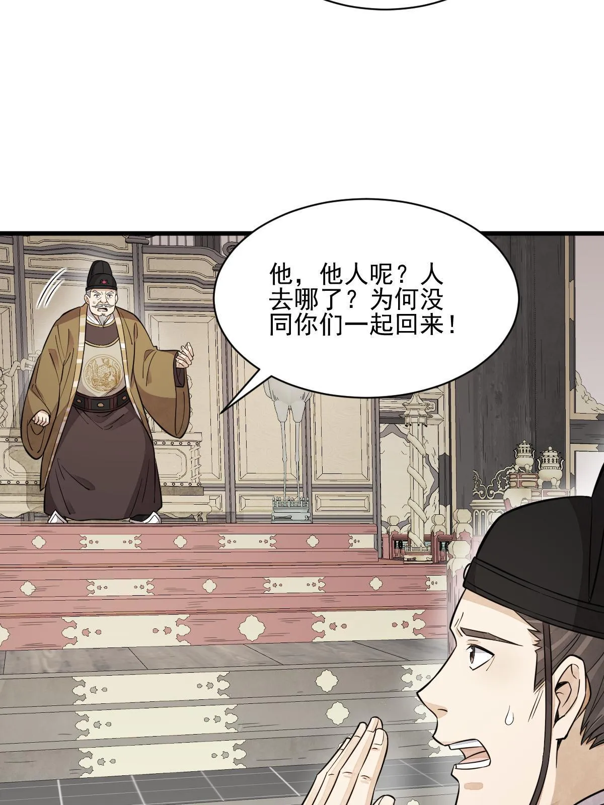 第136话 第55页