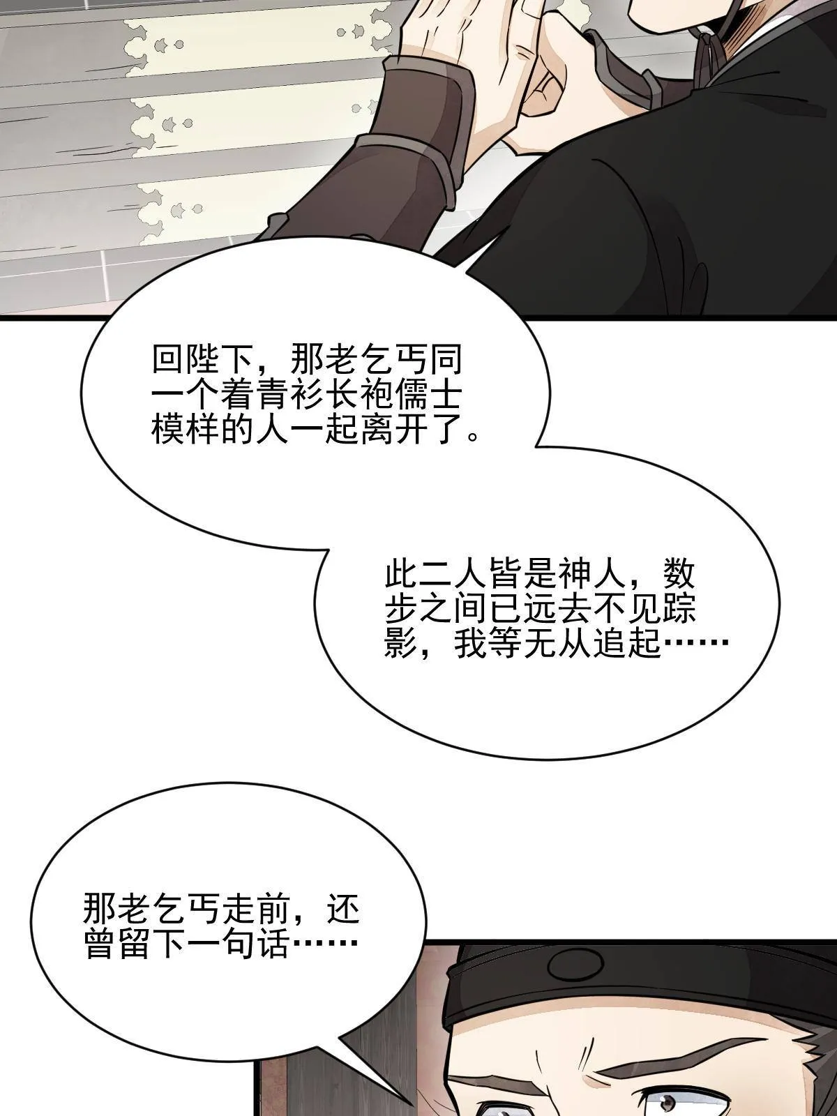 第136话 第56页