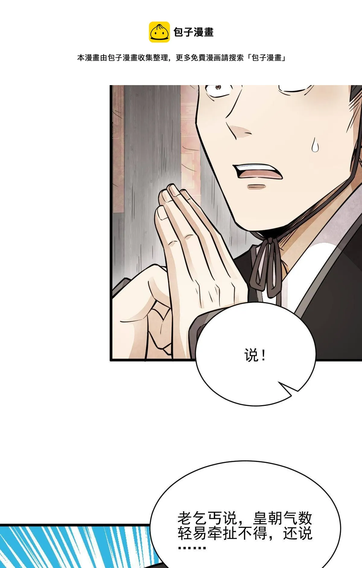 第136话 第57页