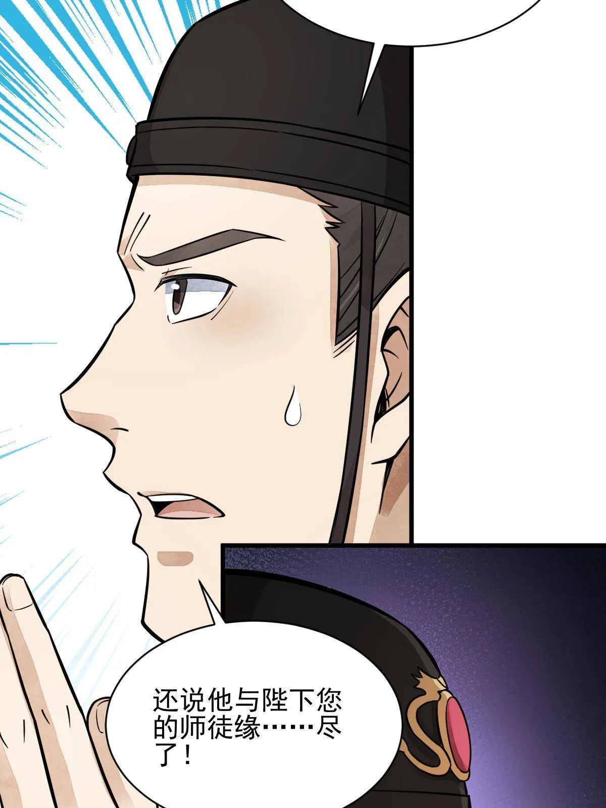 第136话 第58页