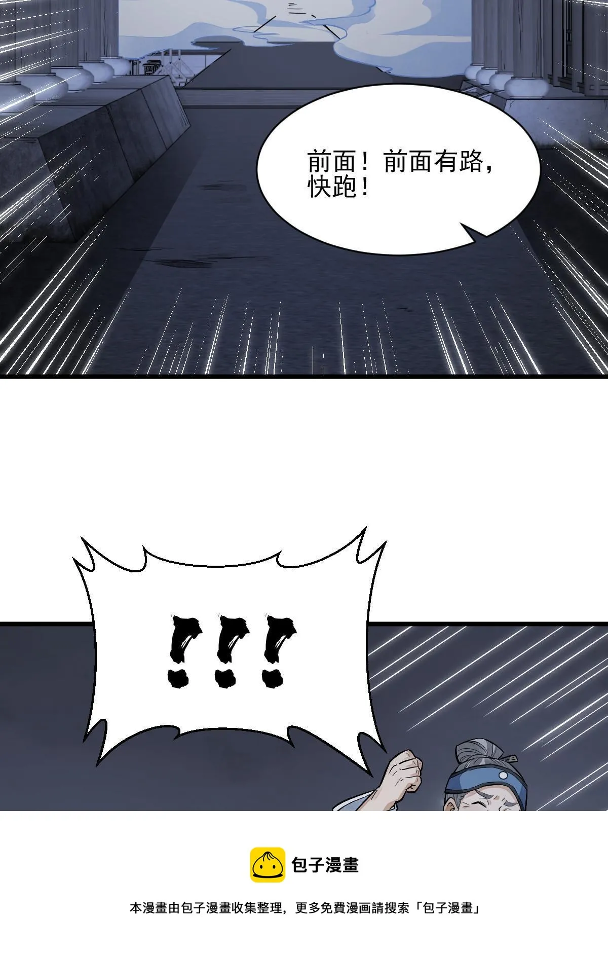 第133话 第5页