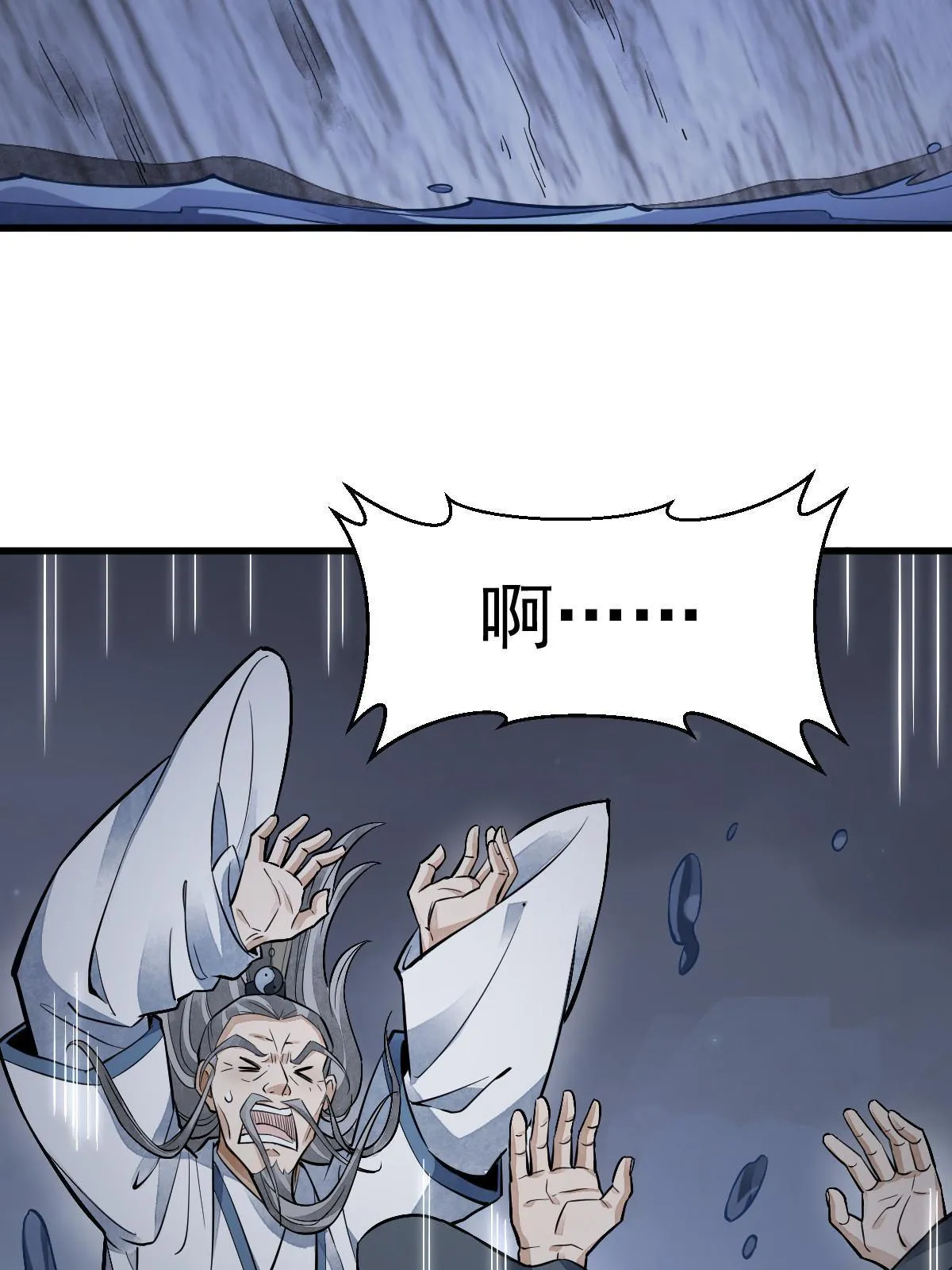 第133话 第7页
