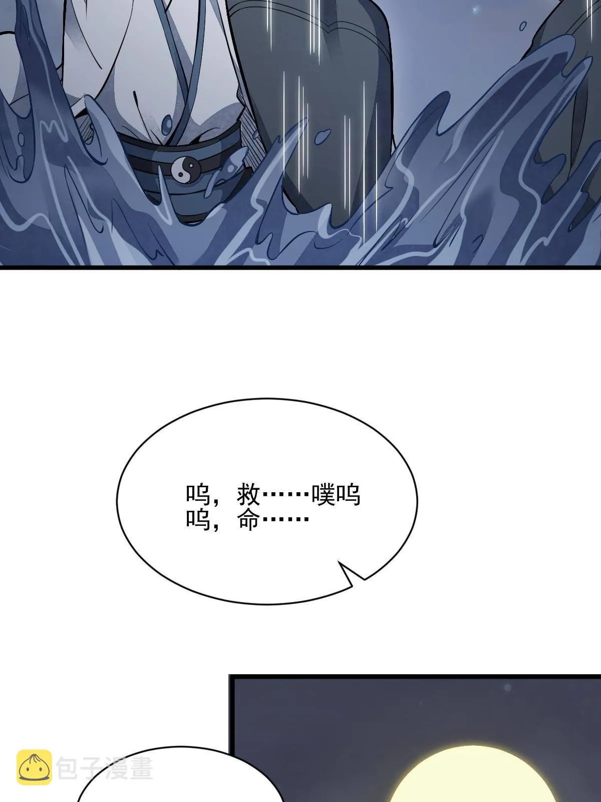第133话 第8页