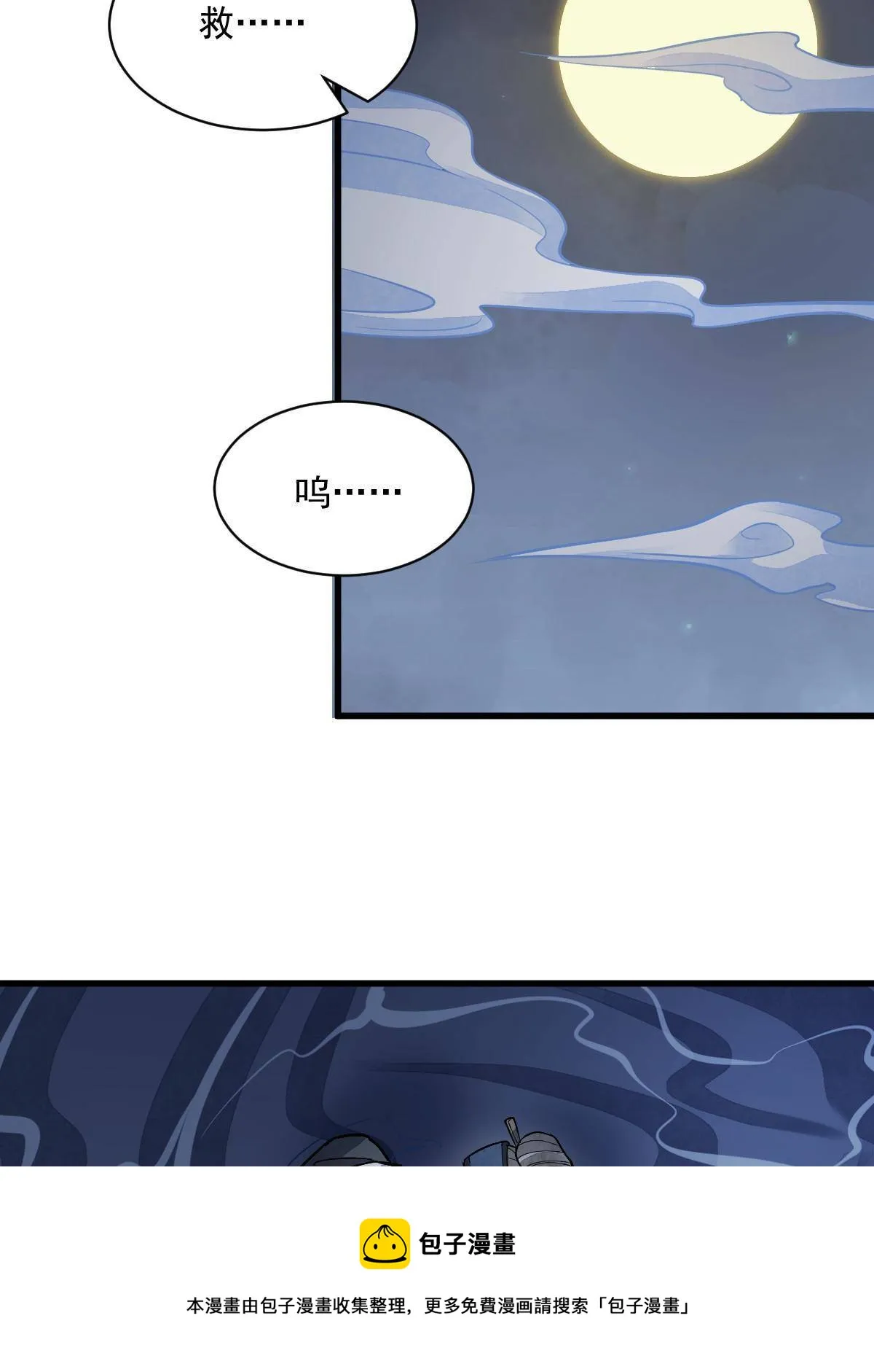 第133话 第9页