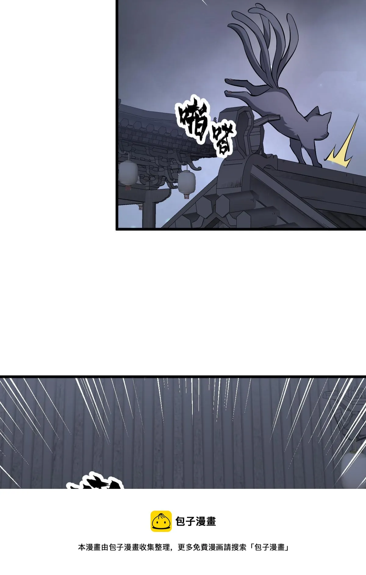 第133话 第21页