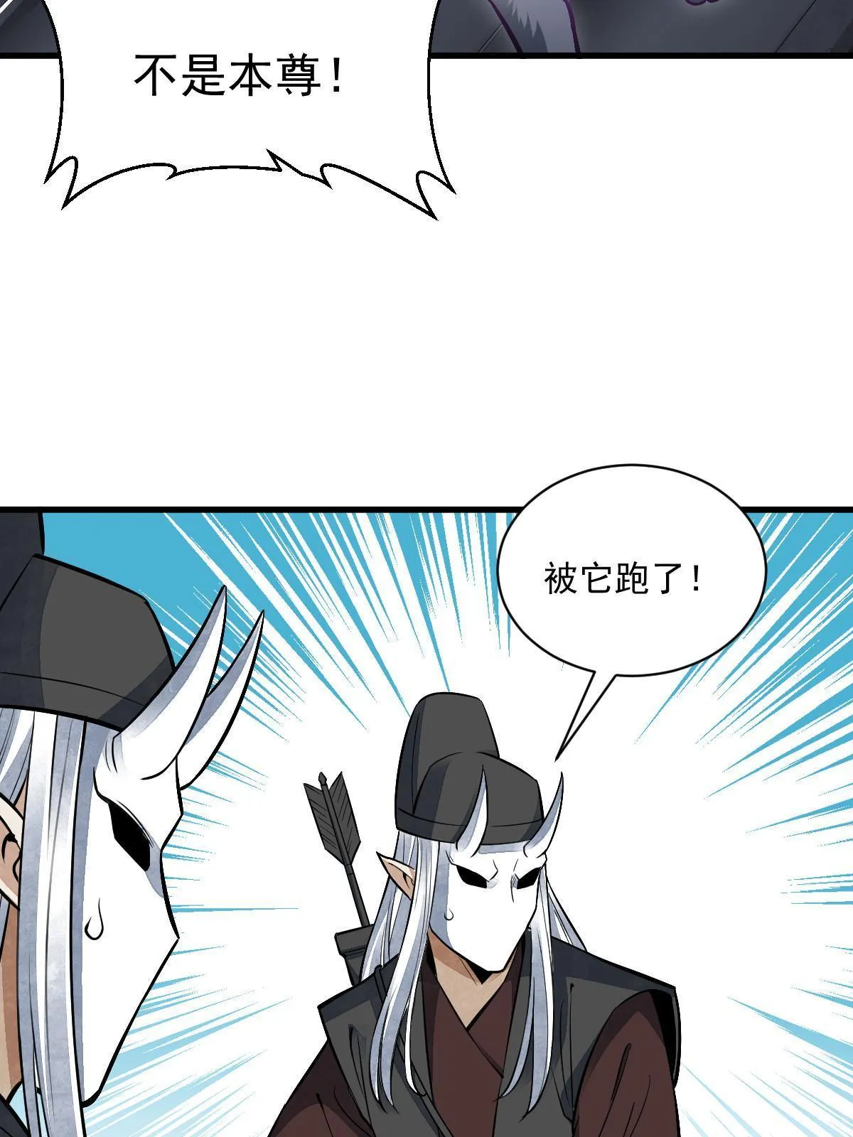 第133话 第24页