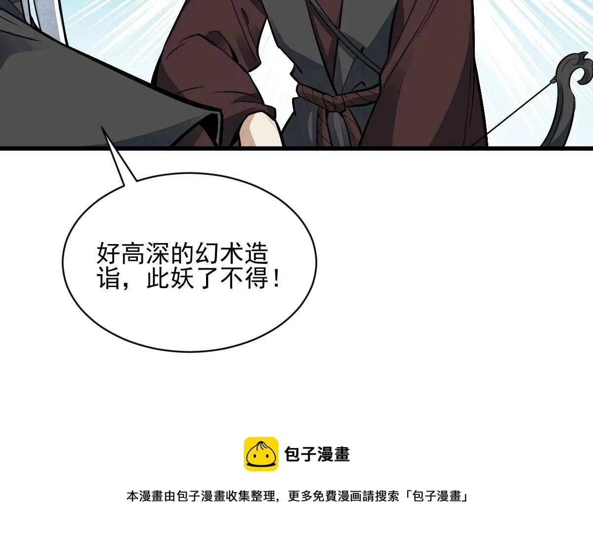 第133话 第25页