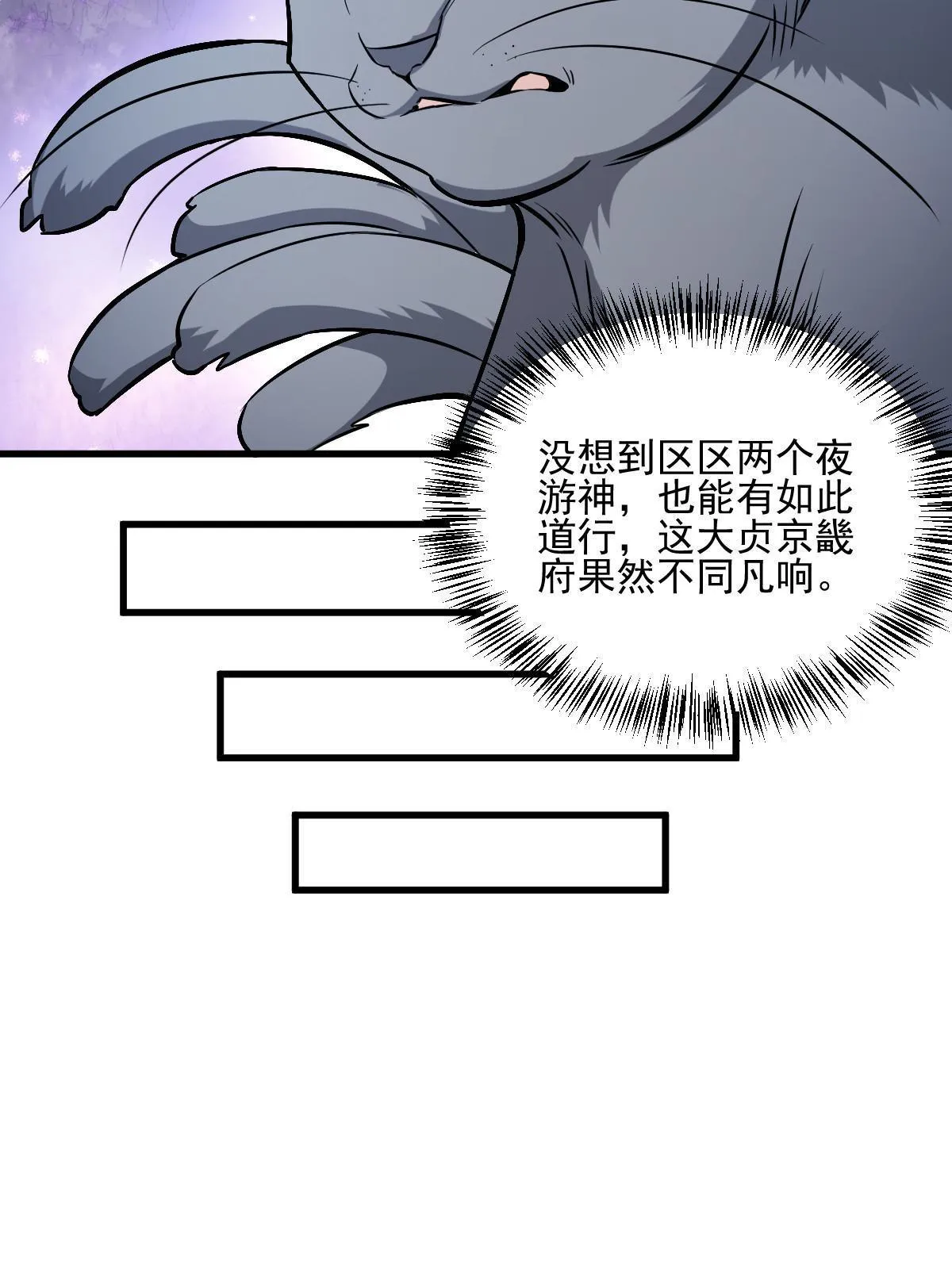 第133话 第27页