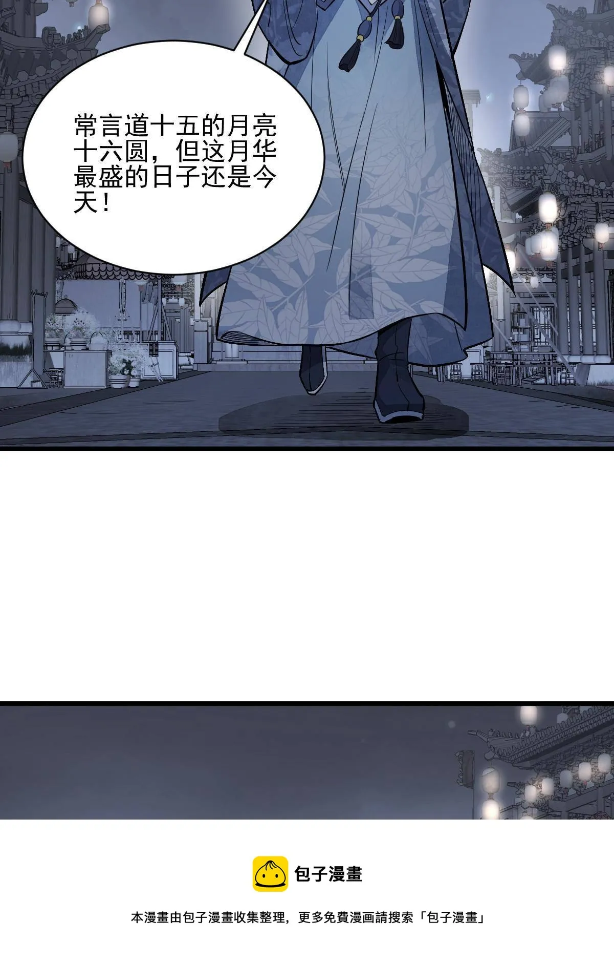 第133话 第29页