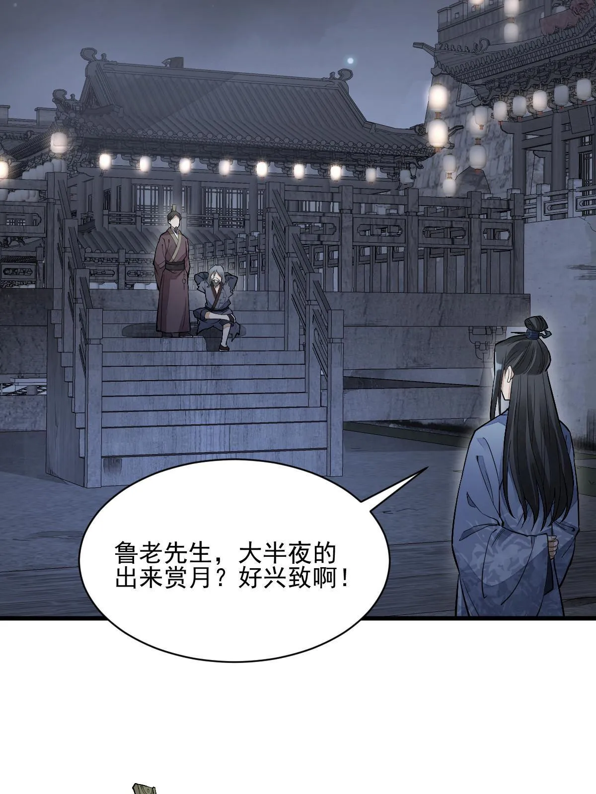 第133话 第30页