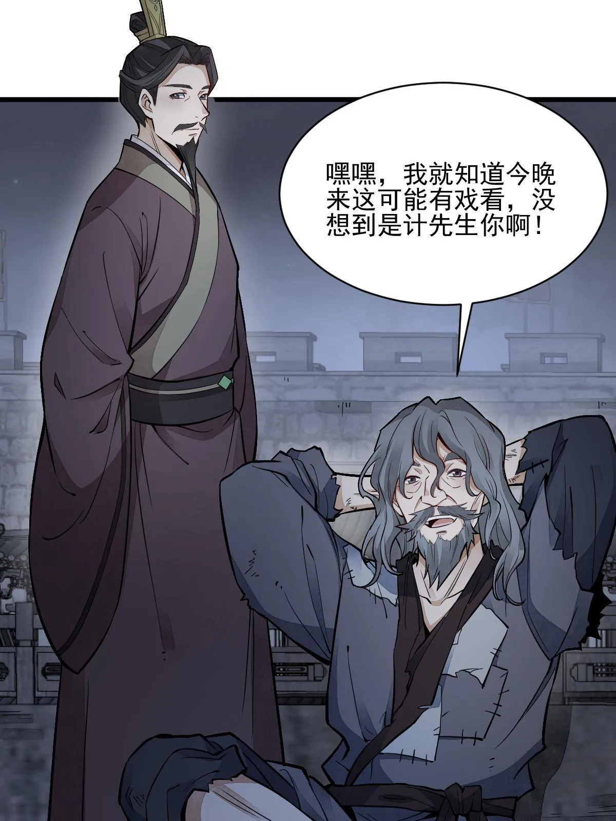 第133话 第31页