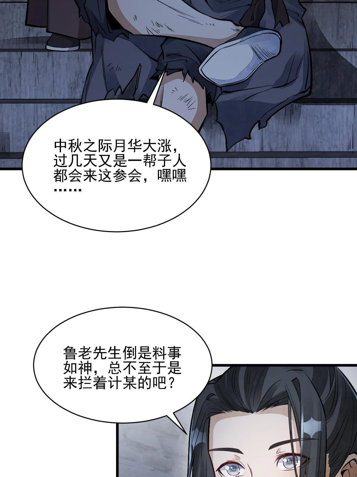 第133话 第32页