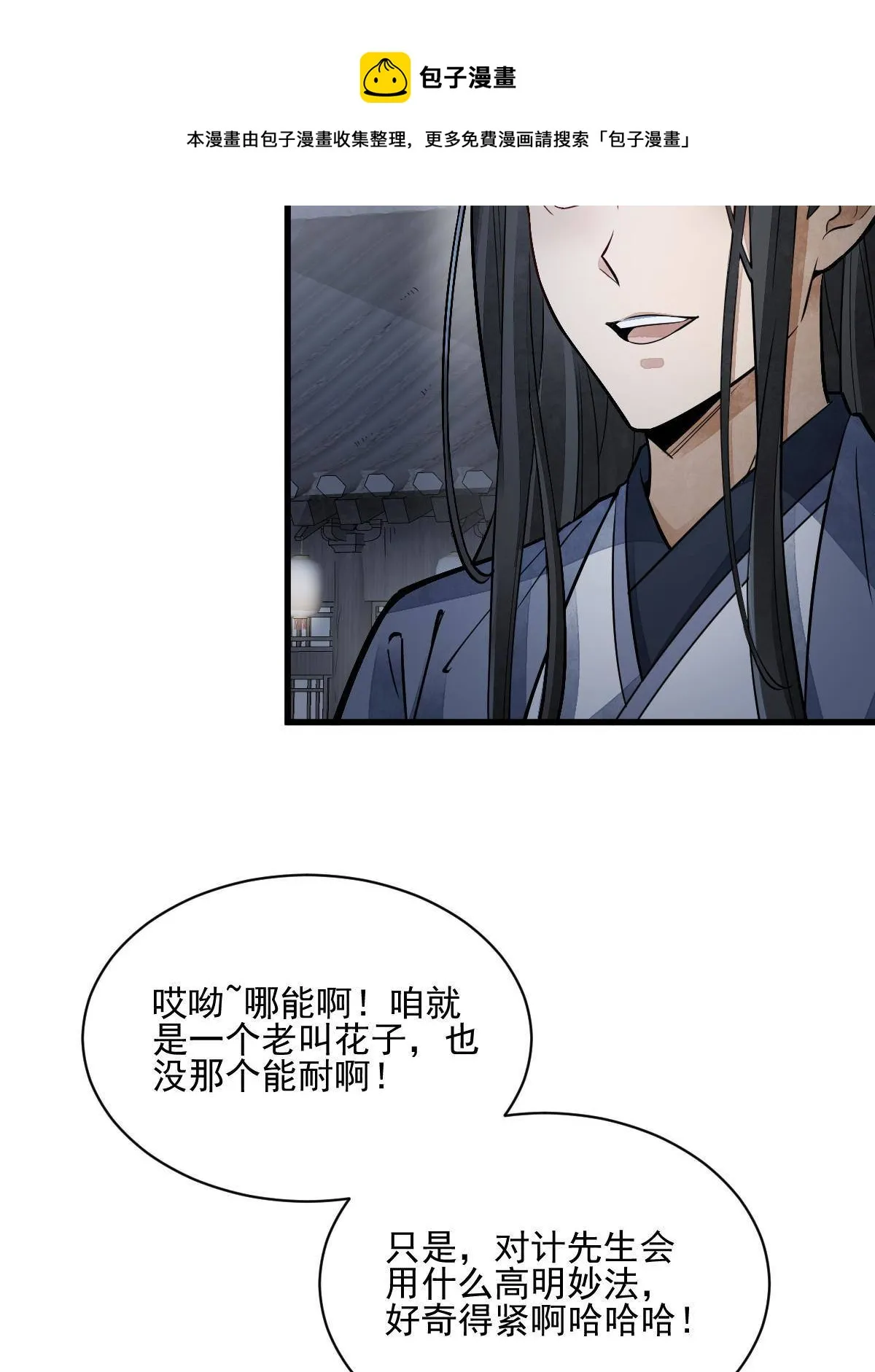第133话 第33页