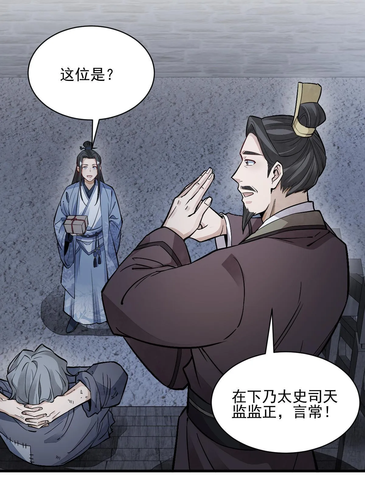 第133话 第35页
