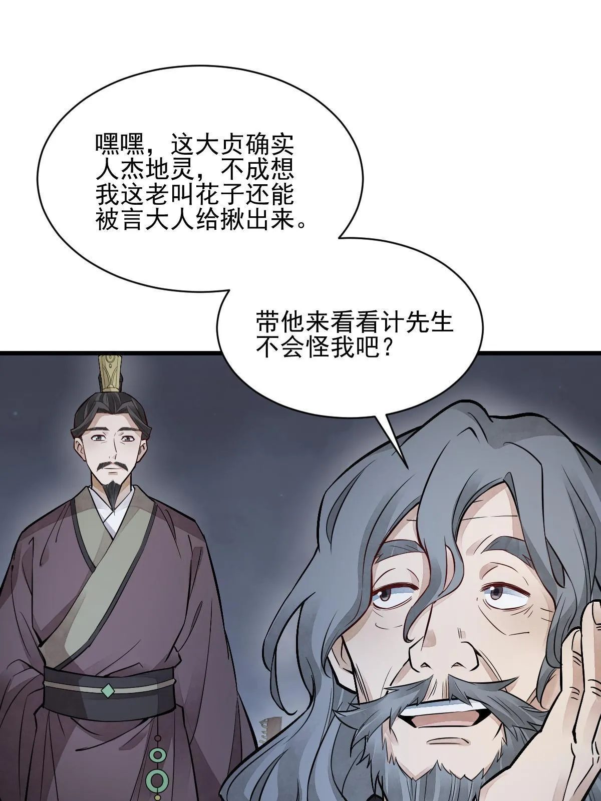 第133话 第36页
