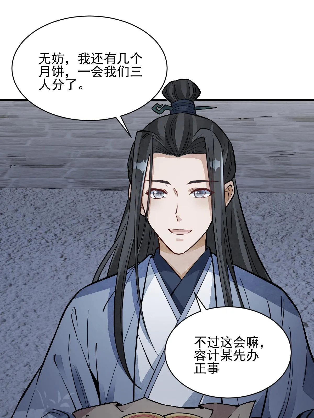第133话 第38页
