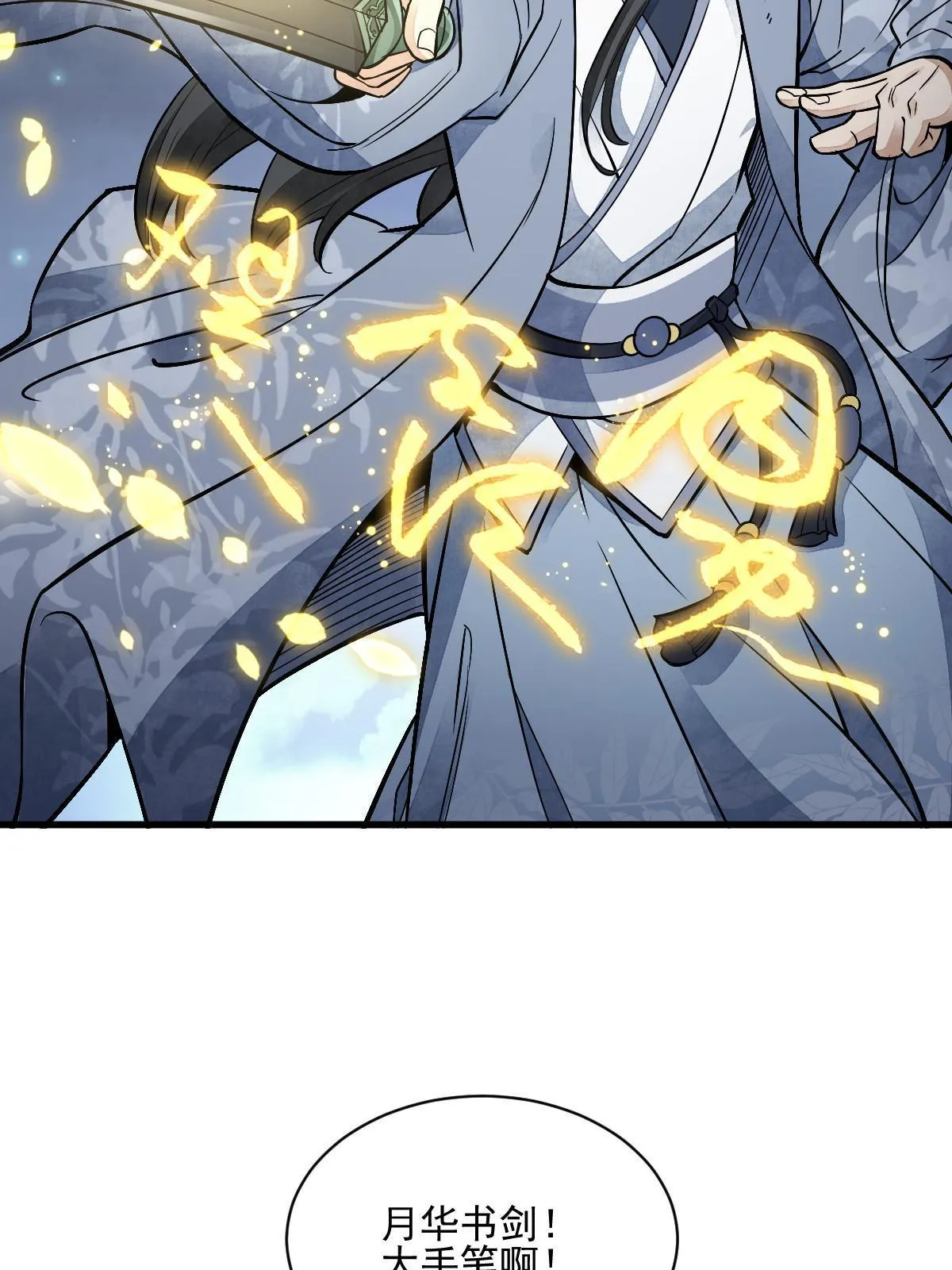 第133话 第44页