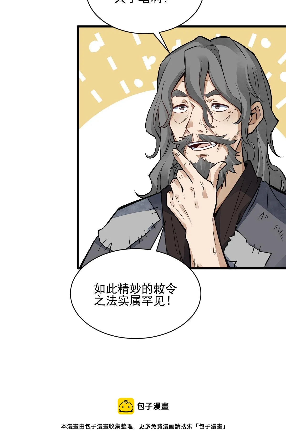 第133话 第45页