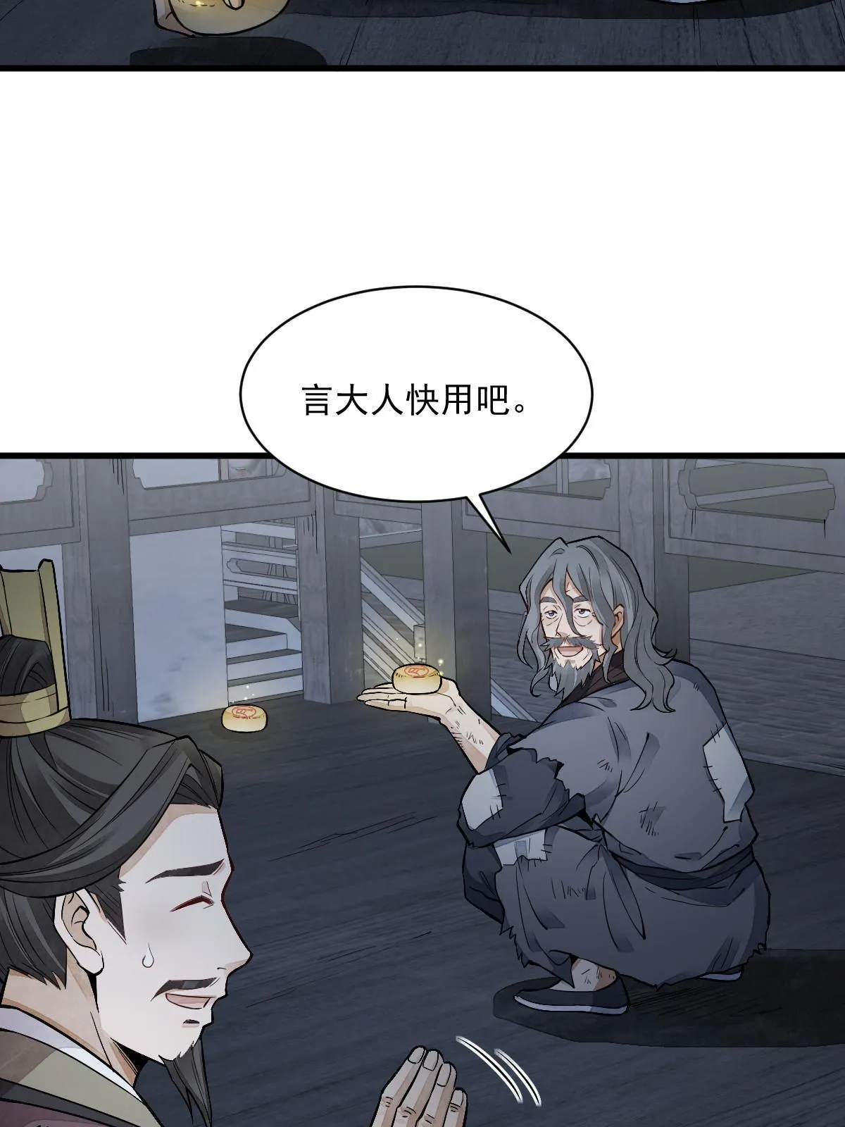 第133话 第50页