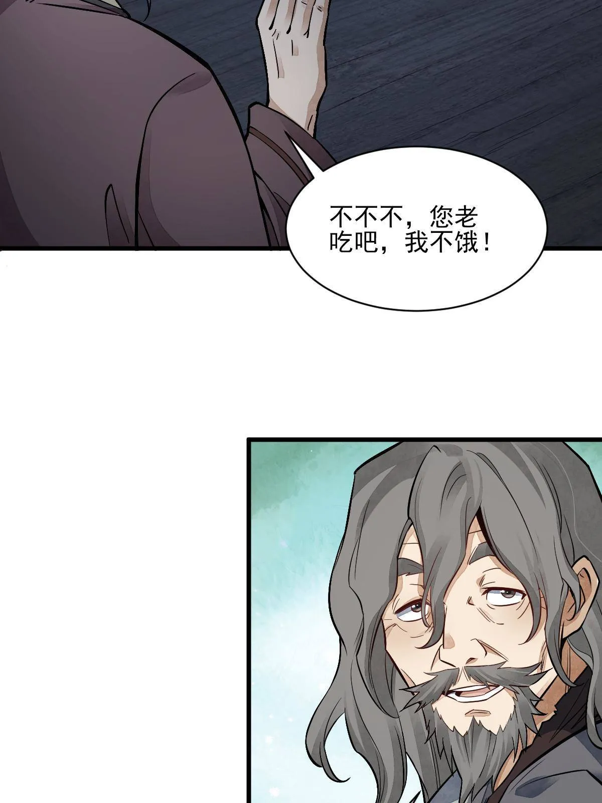 第133话 第51页
