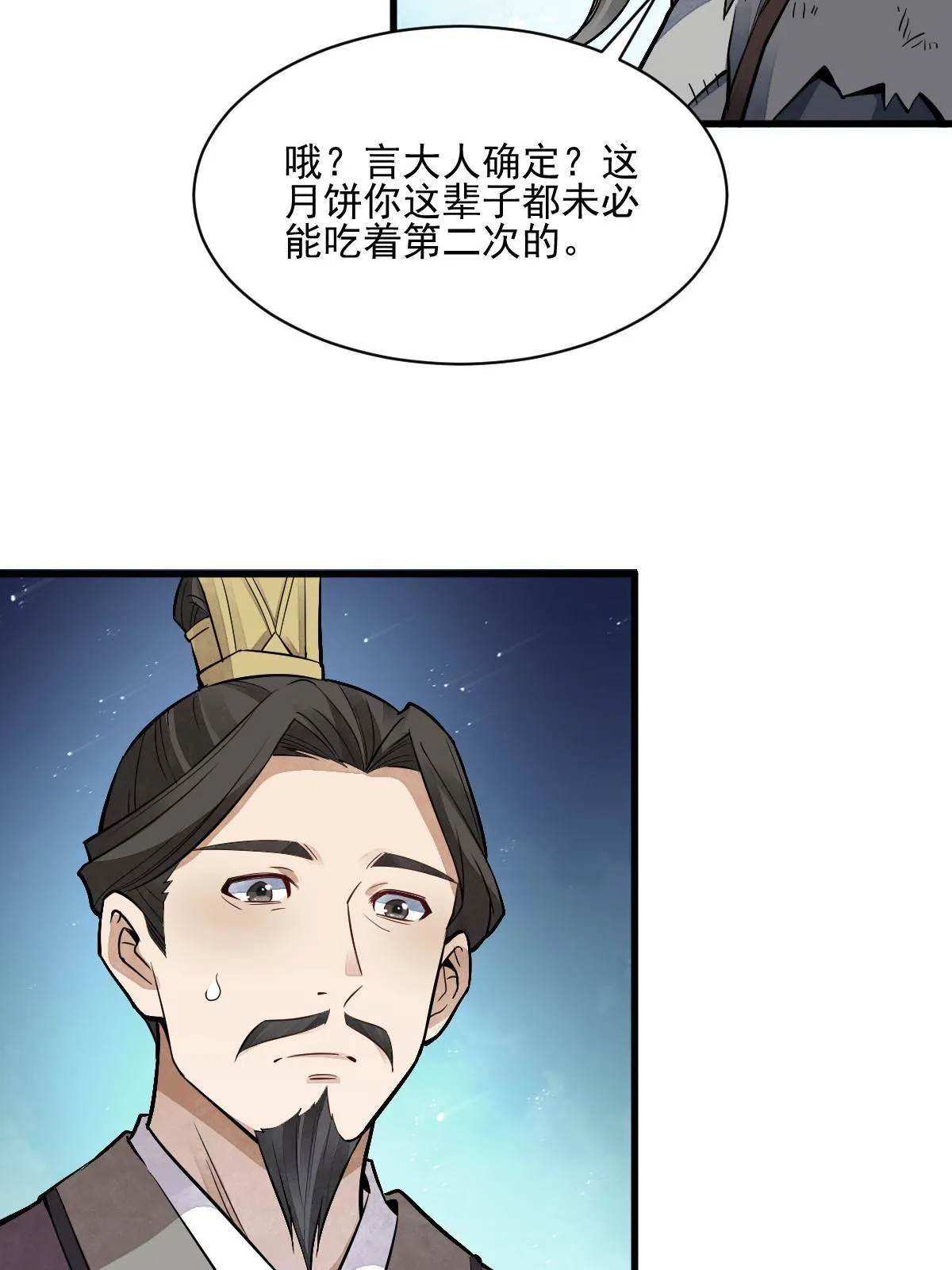 第133话 第52页