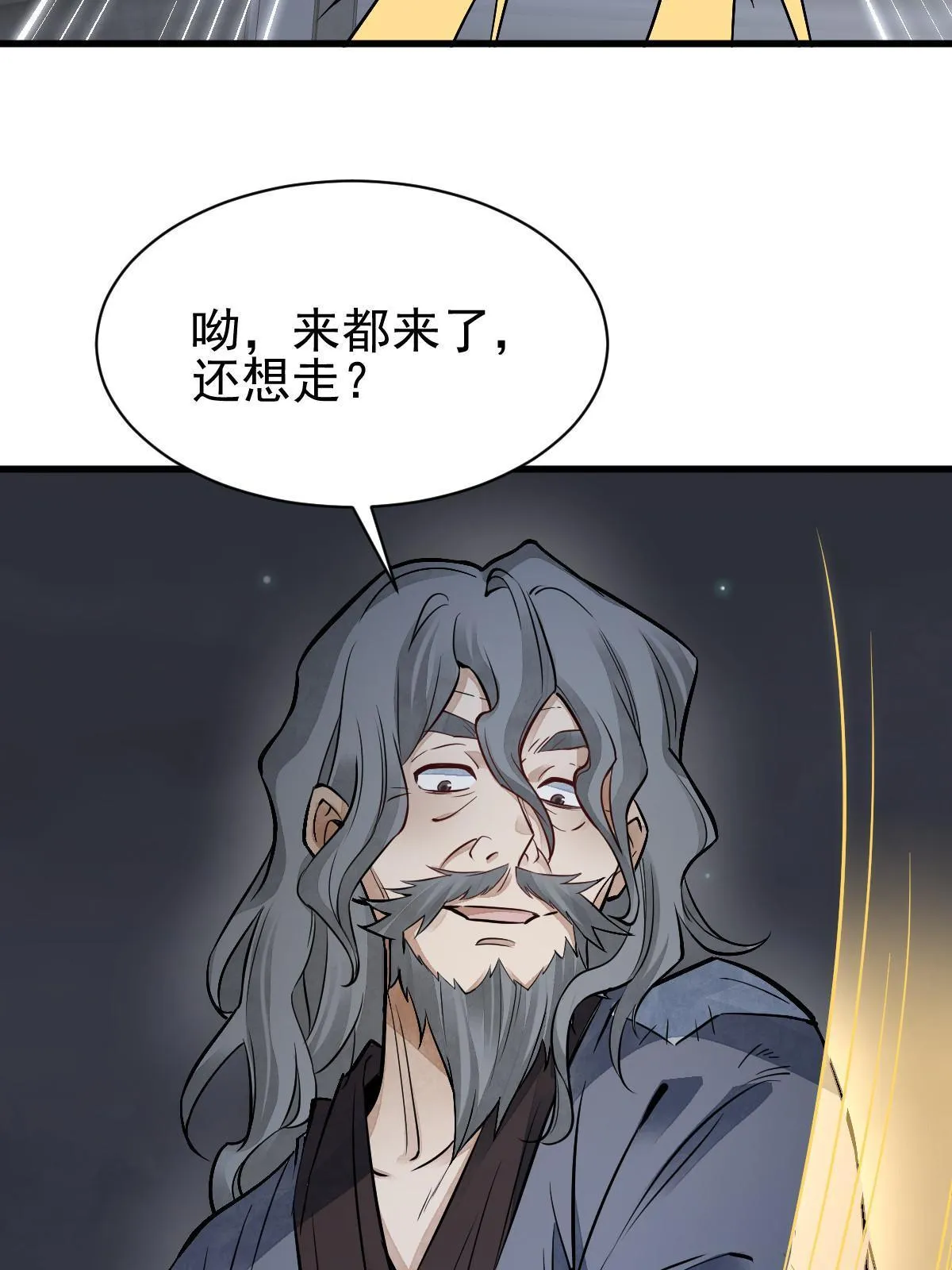 第133话 第56页