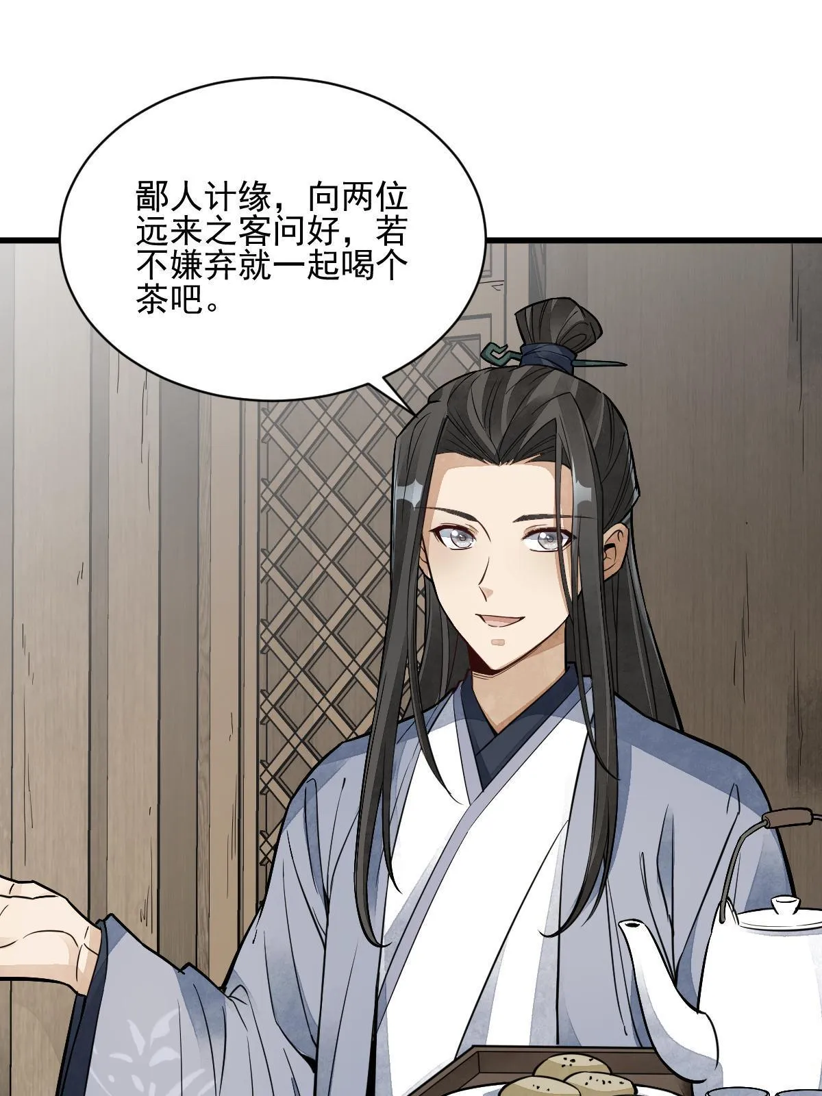 第132话 第3页