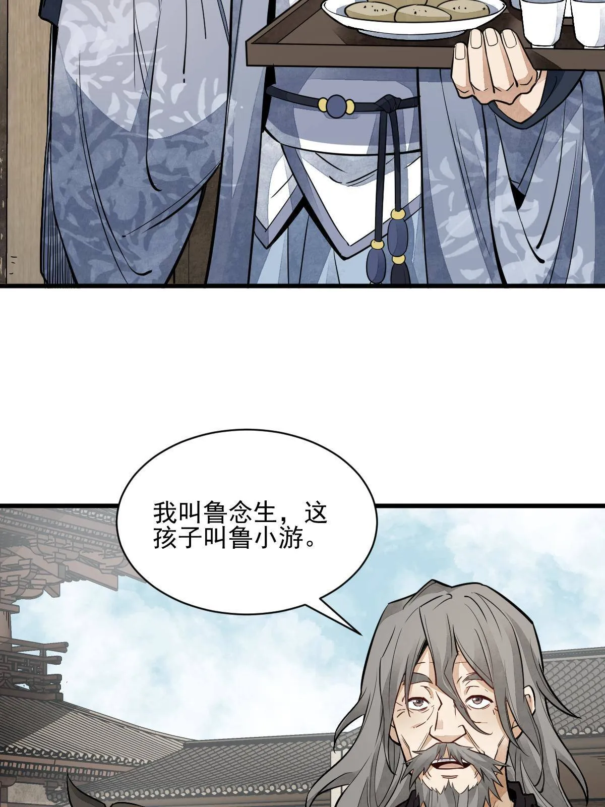 第132话 第4页