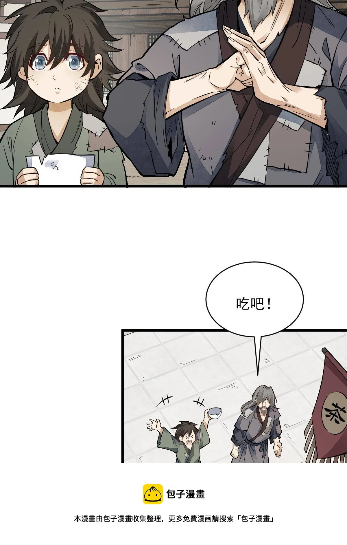 第132话 第5页