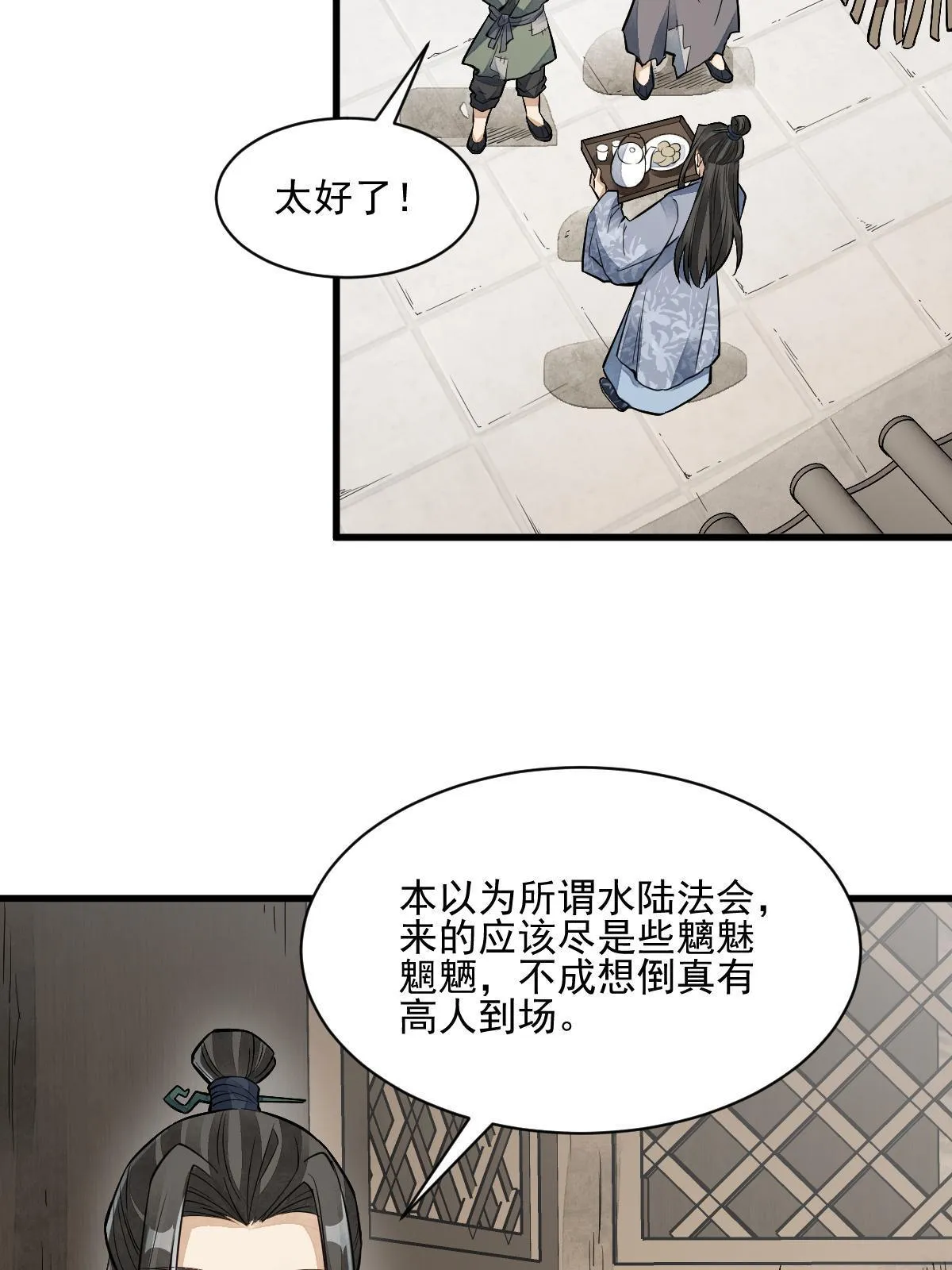 第132话 第6页