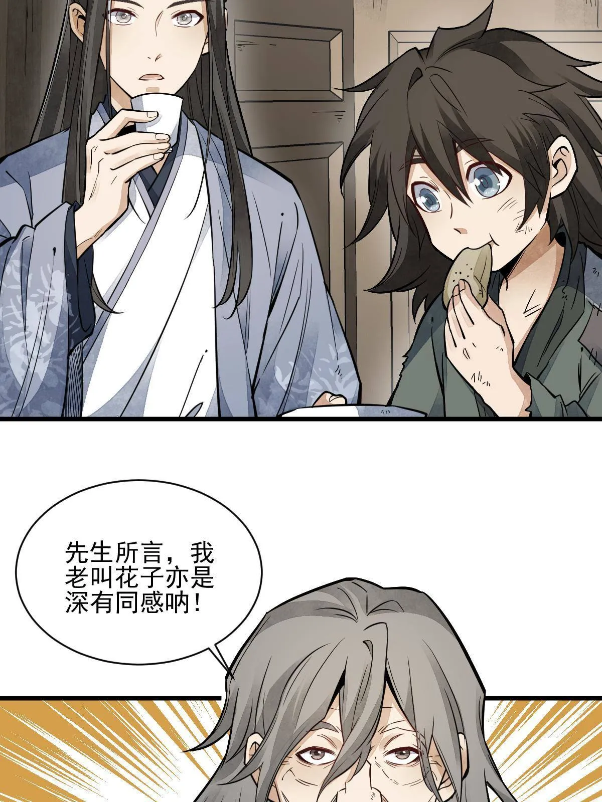 第132话 第7页