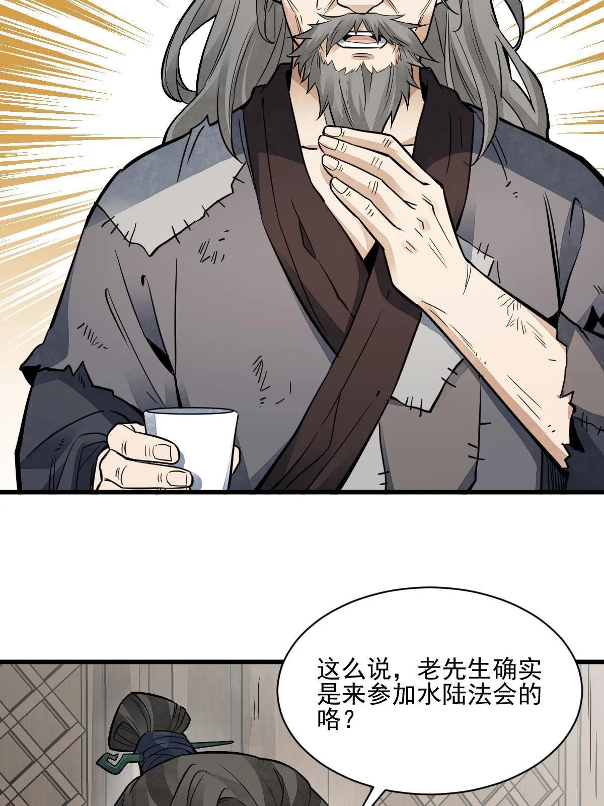 第132话 第8页