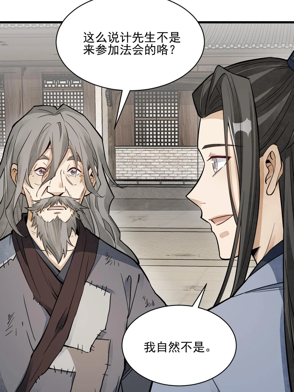 第132话 第10页