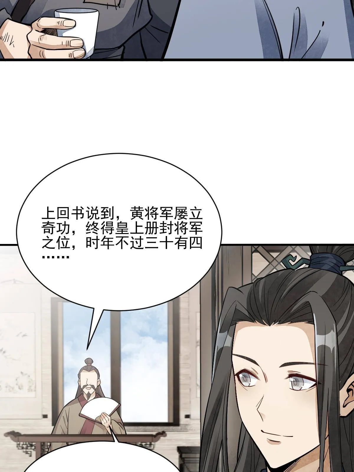 第132话 第11页