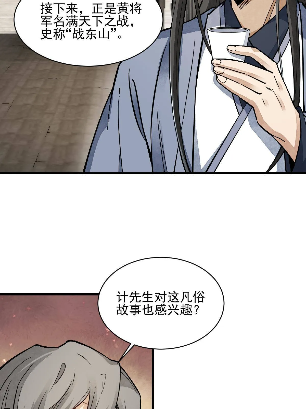 第132话 第12页