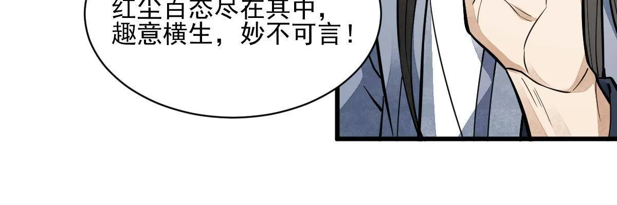 第132话 第14页