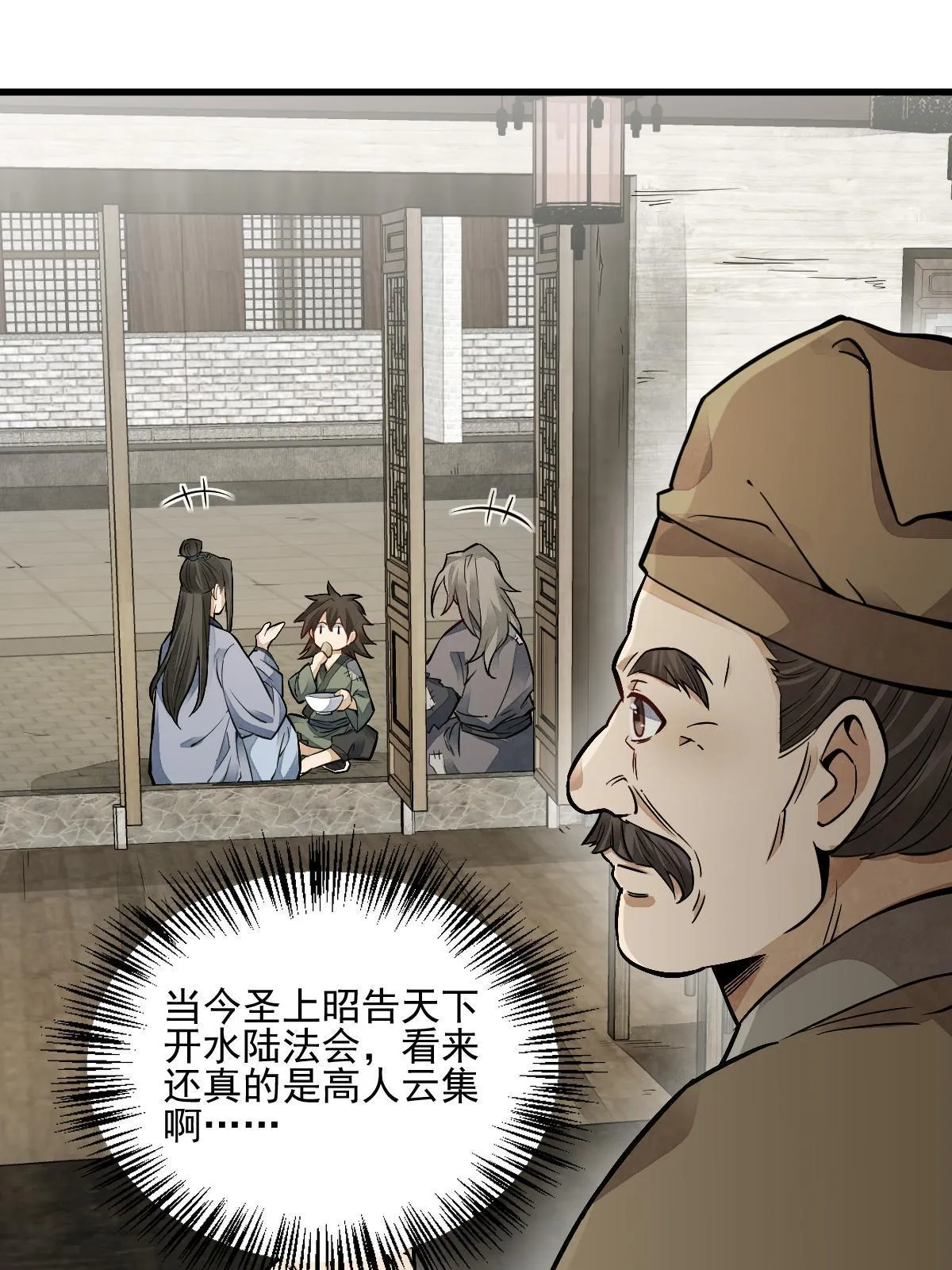 第132话 第15页