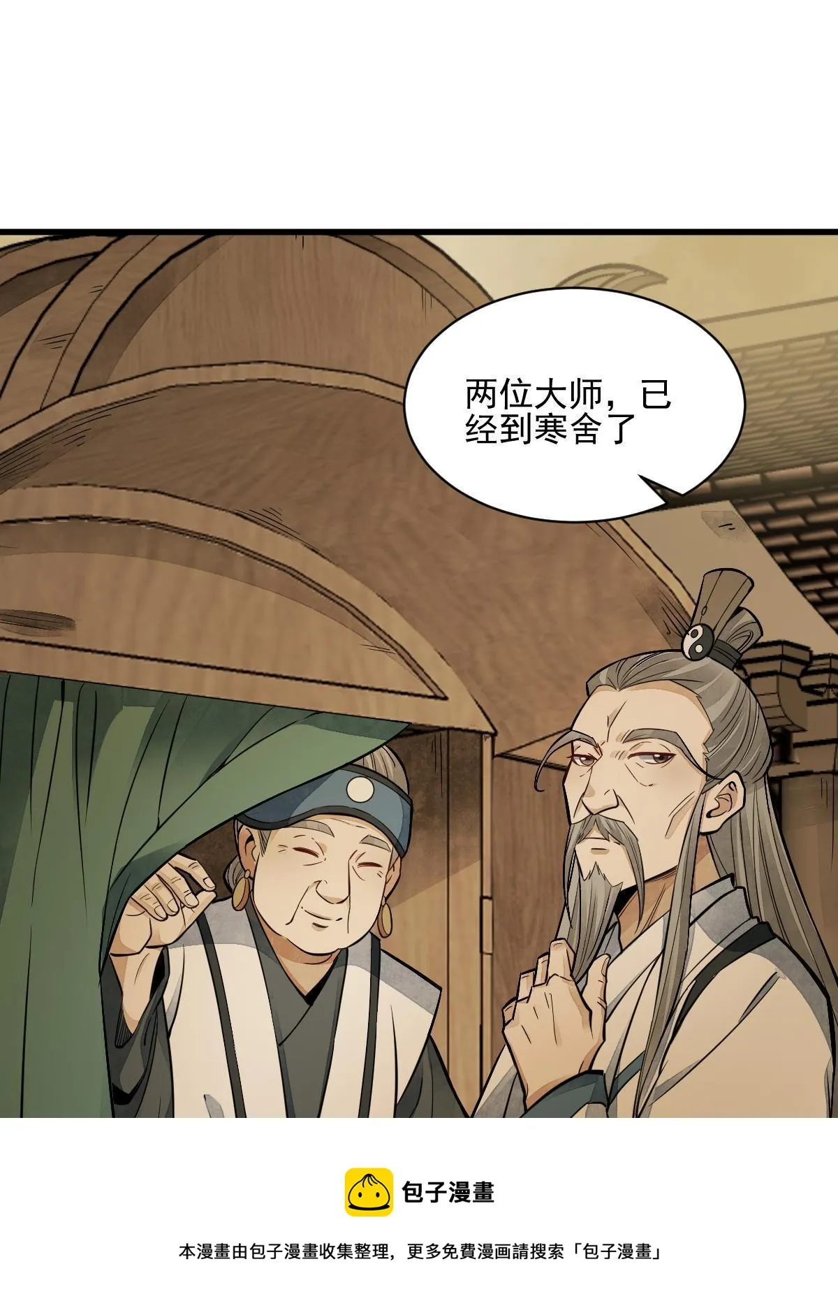 第132话 第17页